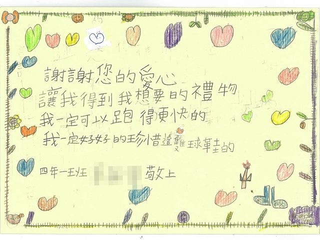 富邦慈善基金會